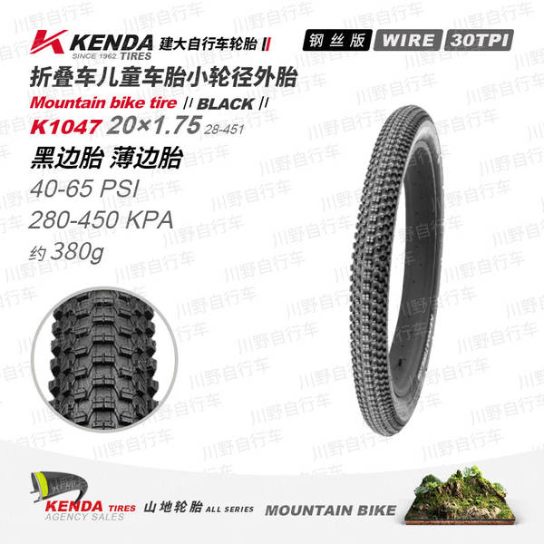 Pneus para bicicletas para crianças 12 14 16 18 20 22