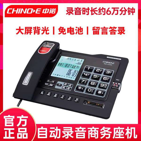 Telefone C168 / C199 / C209 / C228 / C229 / C255 / C258 / C289 / C265 / G025