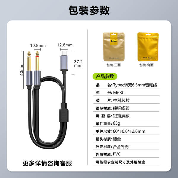 Conector de áudio 6.5mm para 2 entradas