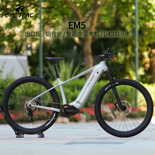 CYCTRAC elétrica assistida montanha carro elétrico EM5 terceira geração oitava M430 motor intermediário 48V núcleo elétrico de lítio 29 polegadas