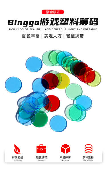 Jogo de codificação de plástico transparente moeda de codificação de cor transparente 19MM Bingo Jogo acessórios de codificação BiNGO