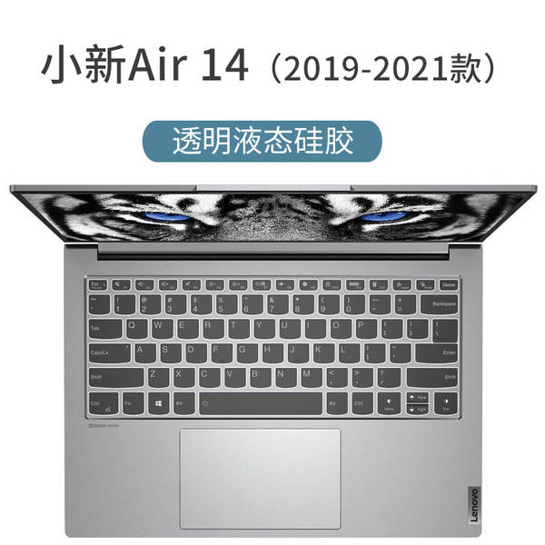 Aplicável a Lenovo Notebook Saver 26pcs TPU teclado 2026Y9000P Batalha dos Guerreiros 7000