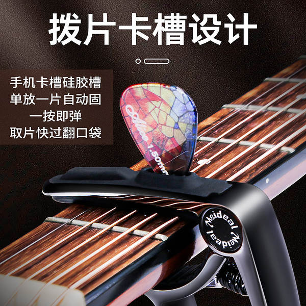 Afinador de Guitarra Metálico