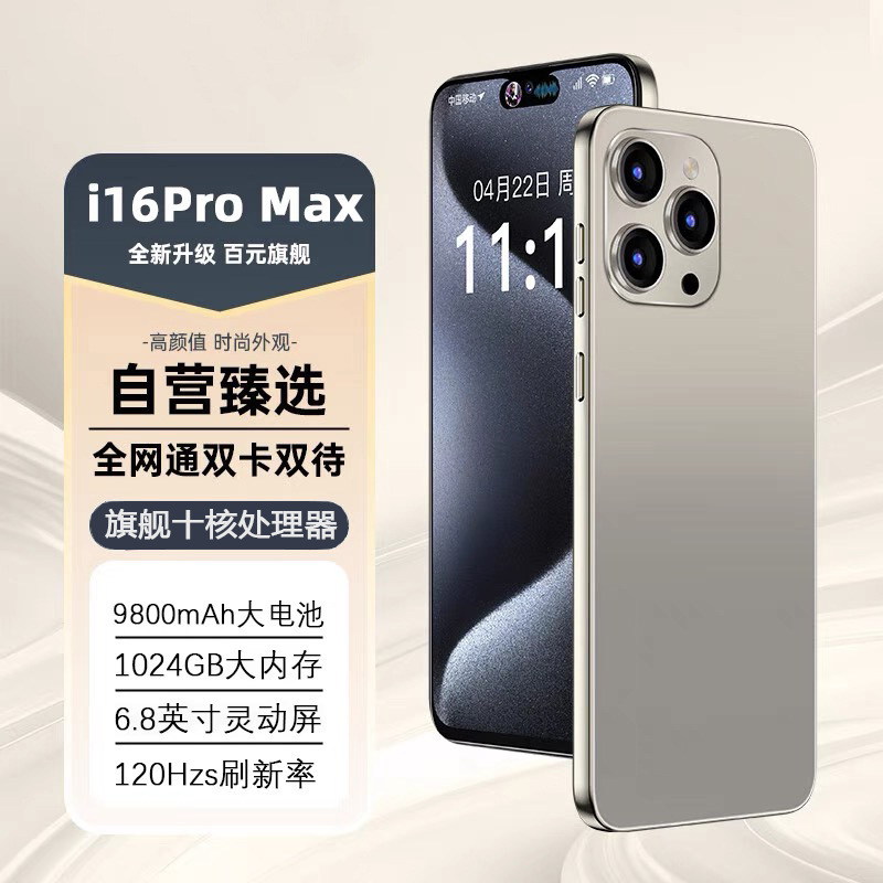 16G+512GB i16 ProMax 5G é oficialmente a bandeira oficial de smartphones para idosos