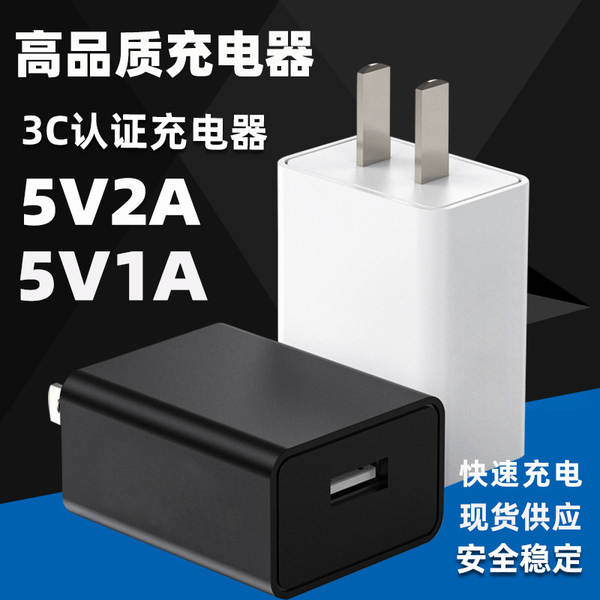 Carregador 3c certificado 5v2a Para Apple Android Carregador USB Capacitativo 5V1A Adaptador de alimentação