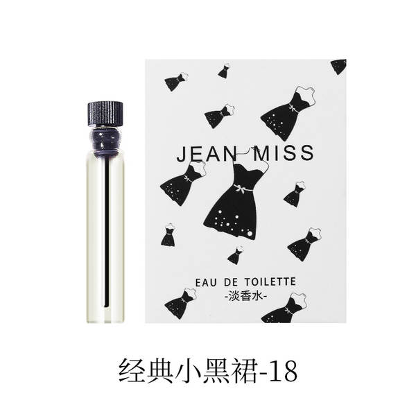 小城伊香品牌女士卡片香水小样持久留香跨境外贸爆款男士香水批发
