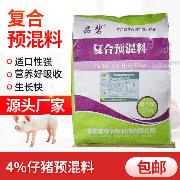 Alimento para suínos pré-misturado 8% para o crescimento de suínos Composto pré-misturado Alimento para animais para a criação de alimentos para animais Elementos microscópicos