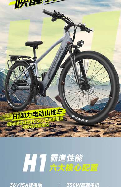 Phoenix bateria de lítio bicicletas elétricas de montanha 26 polegadas assistência de velocidade de transmissão elétrica nova bicicleta nacional