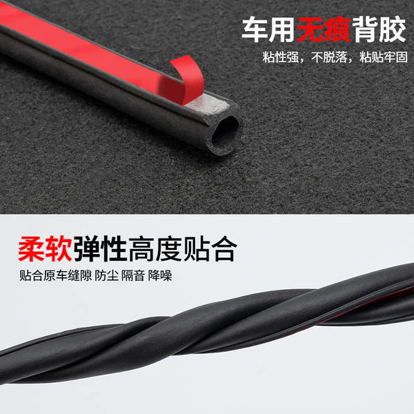 Aplicável a BDI Destroyer 05 Car B Column Sealing Bands de isolamento sonoro do painel C Column Filter Car Door Sewing Anti-Collision Bands