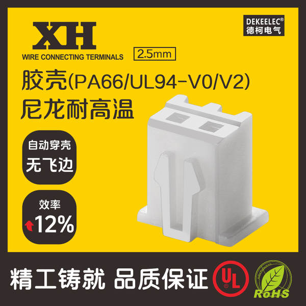 XH2.54mm Intervalo do conector de terminal de cabo 2P/3P/4P/5P/6P/7P/8P-20P conector