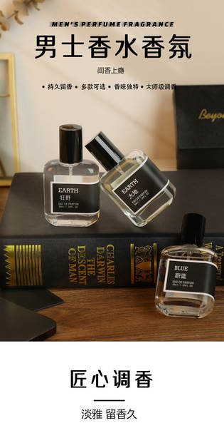 O perfume da Terra Azul é um perfume natural para estudantes.