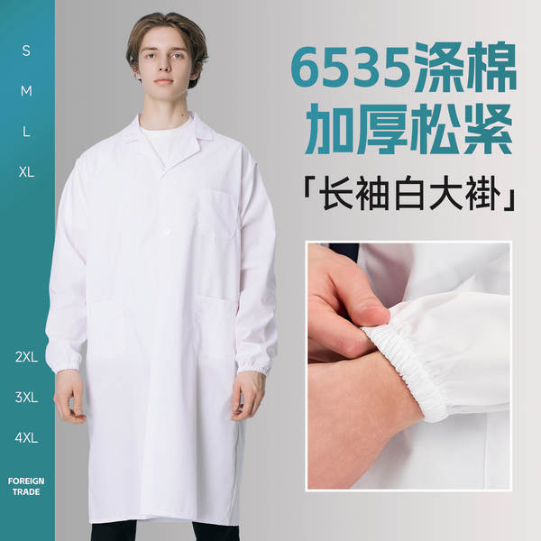 Roupa de trabalho LOGO Mulheres e Homens Laboratório Alimentação Roupa de trabalho