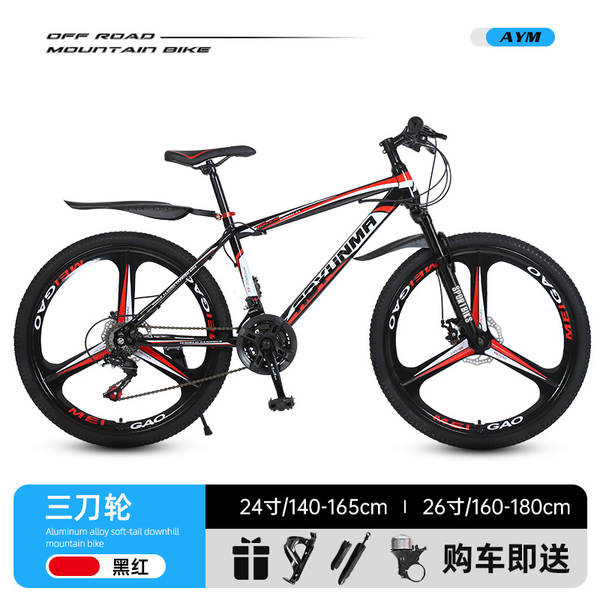 26/24 polegadas mountain bike velocidade de mudança 21/27 velocidade adulto masculino e feminino velocidade de mudança de bicicleta mountain bike cross-country student car