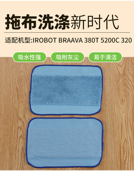 IROBOT BRAAVA 380T 5200C 320 Tubo de limpeza transfronteiriço