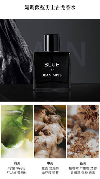 Homem azul perfume suíte de perfume durável perfume a granel terra selvagem transfronteiriço Vietnã perfume homem madeira