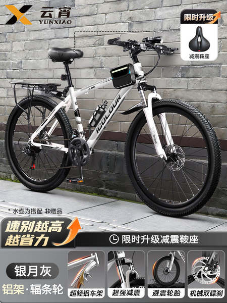 Bicicletas de montanha Adultos Homem Modo de velocidade Adolescente Novo Modo de Economia Rodoviária Bicicletas para o trabalho Caminhada Feminina