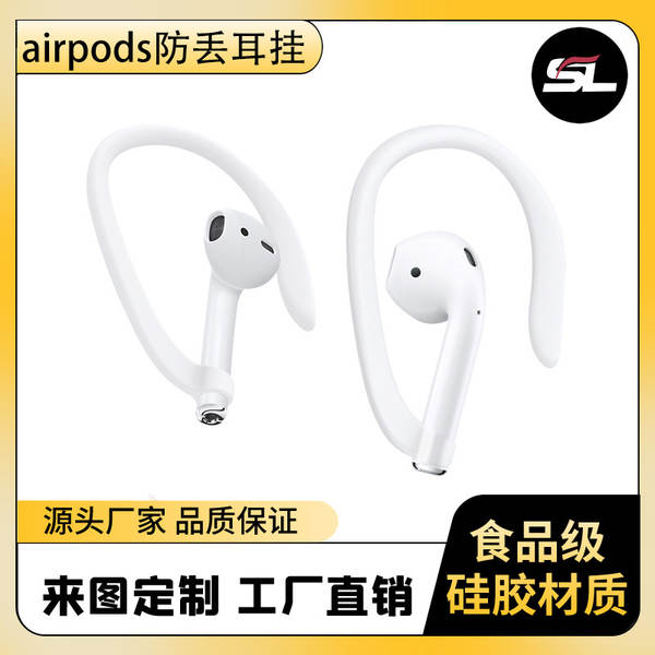 Aplicável airpods de proteção de ouvidos Bluetooth fones de ouvido sem fio acessórios de movimento geral de proteção contra o desperdício fones de ouvido de fábrica
