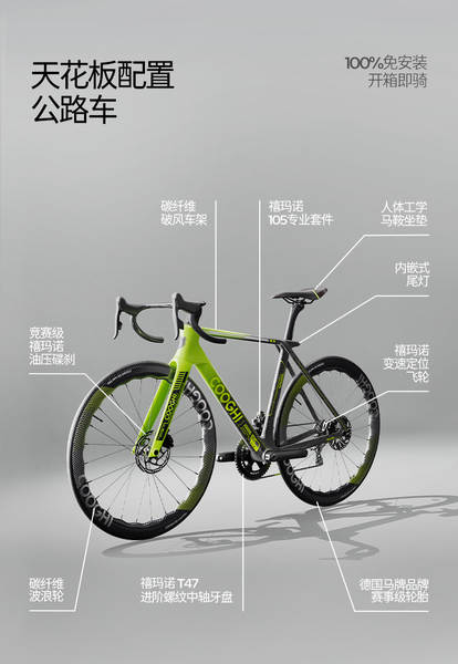 COOGHI G9 Superleve Bicicleta de Fibra de Carbono