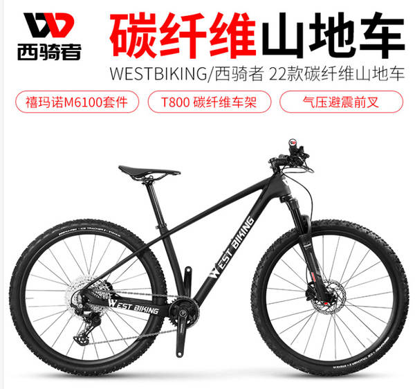 Bicicleta de Montanha Carbono 27,5 Polegadas