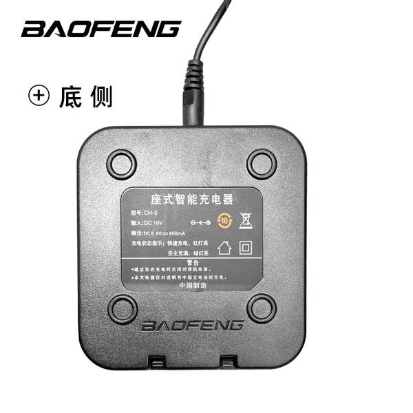 BF-UV5R ABCE carregador de três gerações