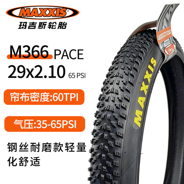 MAXXIS Magis M333 29/27.5/26x1.95 Pneus para bicicletas de montanha M366