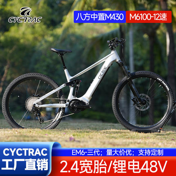 CYCTRAC Race Road EM6 3a geração soft-tail E-bike M430 motor intermediário octogonal veículo elétrico
