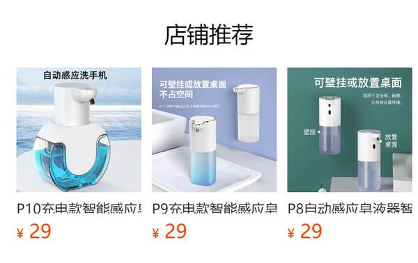 Dispensador Automático de Sabão Líquido