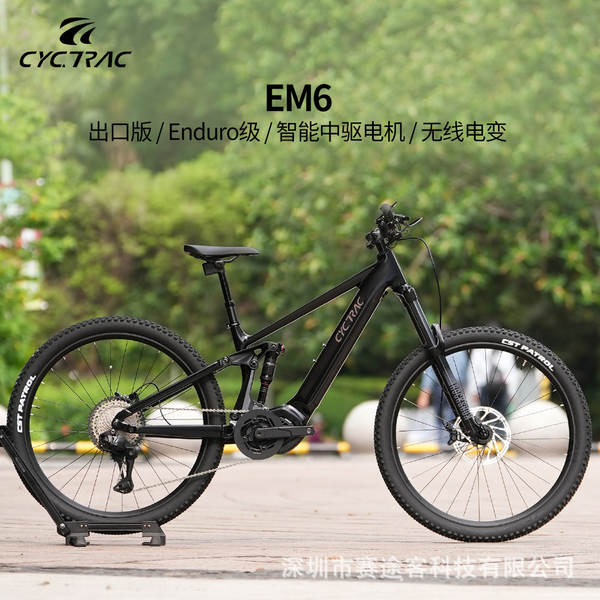 CYCTRAC Fonte de fábrica EM6 de liga de alumínio bicicletas de assistência elétrica 6250 transmissão elétrica 29 polegadas soft-tail mountain bike