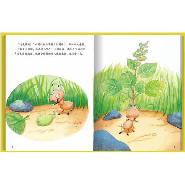 As formigas mais altas feitas com cascas rígidas desenho de desenho de livro jardim de infância crianças de 3 a 6 anos ensinam histórias cedo livro de som