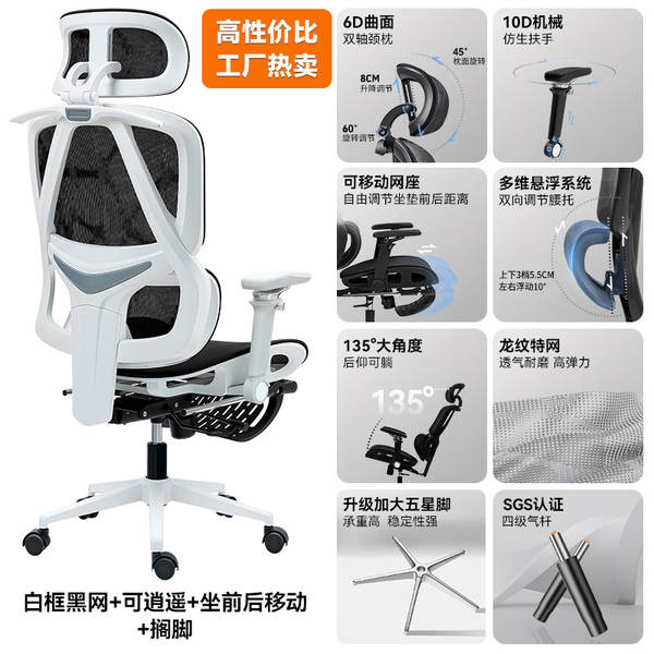 Cadeira Ergonômica para Escritório