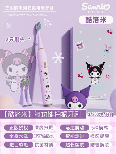 HelloKitty menina escova de dentes elétrica Curlomi cabelo macio carregamento ultra-sônico esfoliante menina