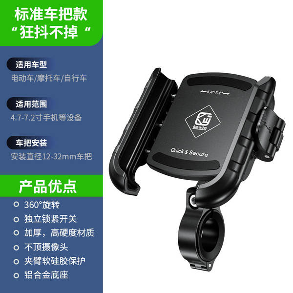 Suporte de Celular para Bicicleta e Moto
