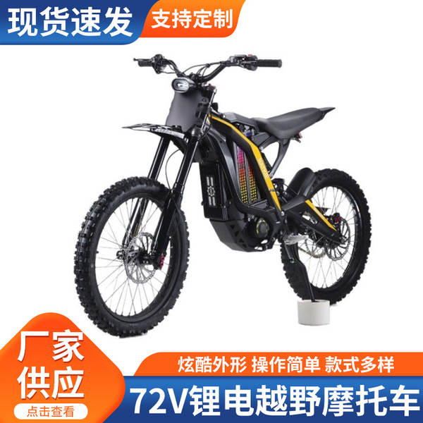 Venda por atacado personalizada de alta performance de 72V de lítio elétrico todo-terreno formando pessoas além do campo moto elétrica de montanha elétrica além do campo