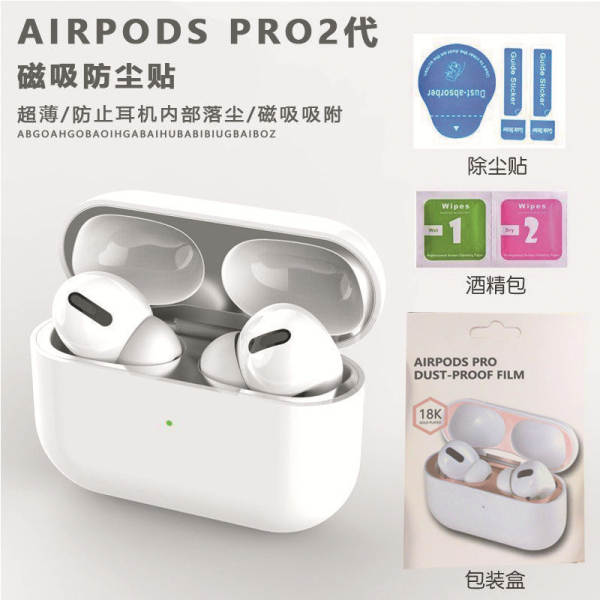 Aplicável aos AirPods pro 2 adesivos Apple Wireless Bluetooth Headset Capa de proteção contra poeira Adesivo para fones de ouvido