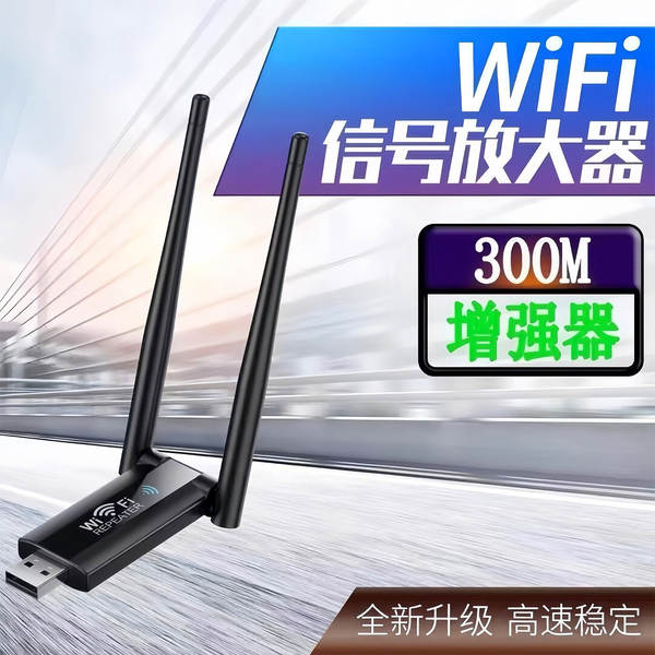 Amplificador de Sinal WiFi para Casa