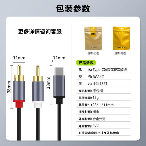 Conector de Áudio Type C para RCA