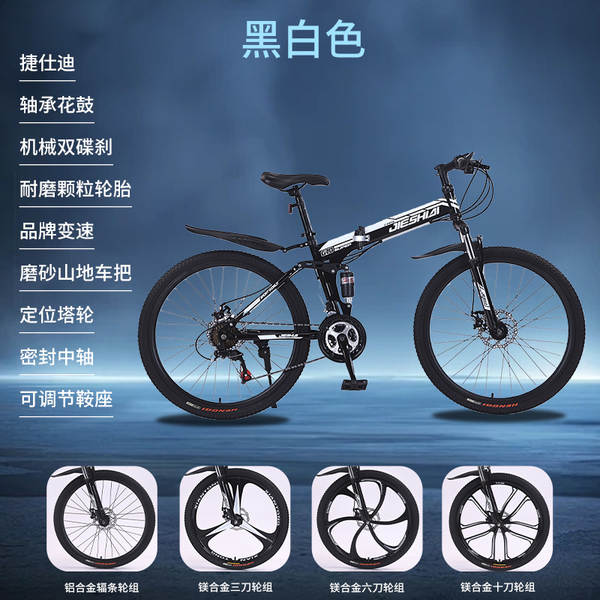 Bicicleta de Montanha Portátil para Adulto