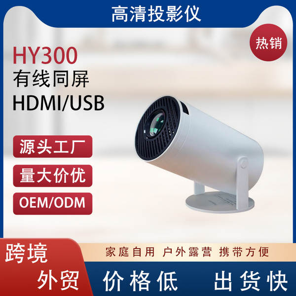 2026 Transfronteiriço HY300 Projector Simultâneo Projector Doméstico Projector Externo Mini Projector Conexão Telefone Explosivo