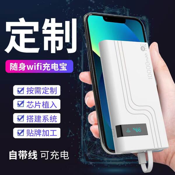 Carregamento sem fio Wi-Fi celular com roteador personalizado 1W Wi-Fi sem fio 4G móvel inteligente