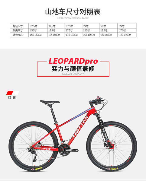 LEOPARDpro 30 Velocidades 27.5/29 polegadas Bateria de Fibra de Carbono de Alta Modalidade para Bicicletas de Montanha