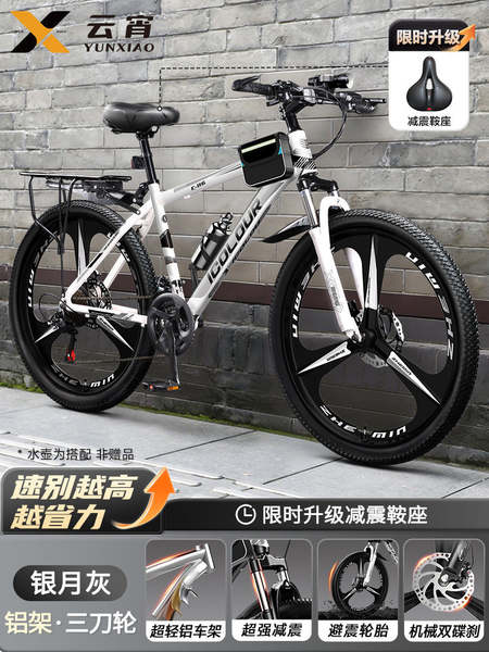Bicicletas de montanha Adultos Homem Modo de velocidade Adolescente Novo Modo de Economia Rodoviária Bicicletas para o trabalho Caminhada Feminina
