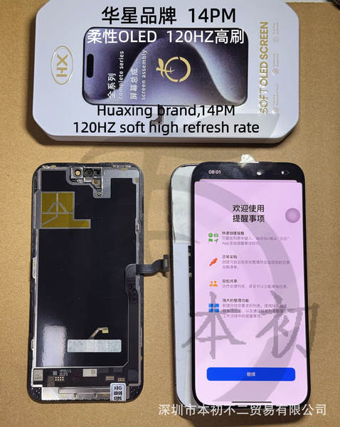 Aplicável Apple 17p 14pro 16promax 15pm Flexível OLED High Brush 120HZ Total de tela