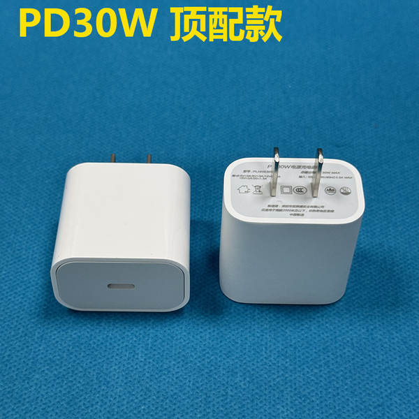 Aplicável carregador de maçã pd20w carregador rápido pacote europeu padrão 30w nitrogênio nitrogênio cabeça de carregamento de maçã