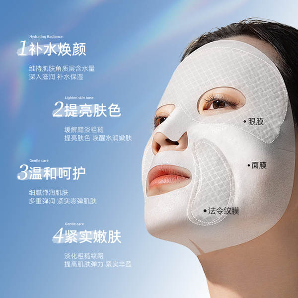 Máscara Facial de Colágeno