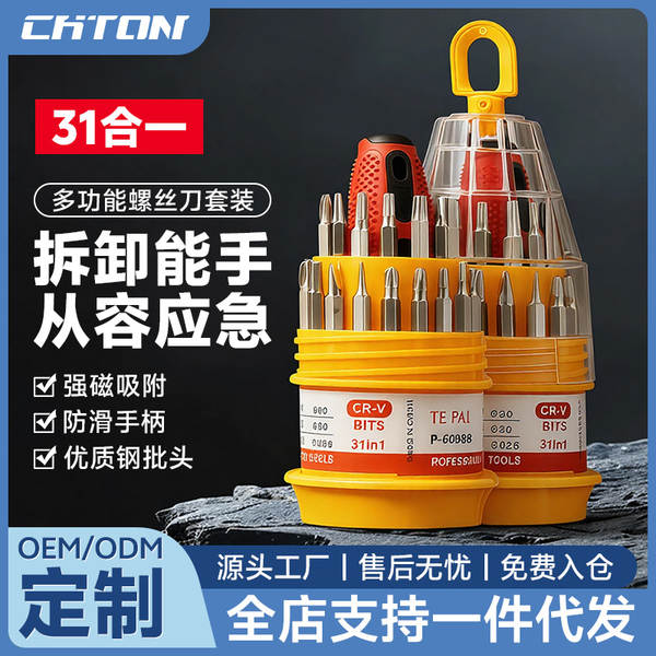CHTON Tōtō 31 Combinação 1 parafuso kit com aço magnético isolante de carbono 46 peças de ferramentas