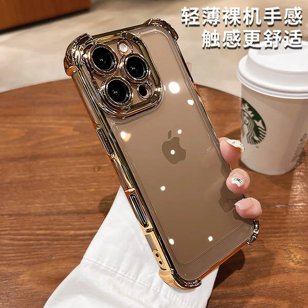 Aplicável ao iPhone 18 PROMAX Caixinha de ar translúcida TPU Caixinha de proteção total de Apple 15