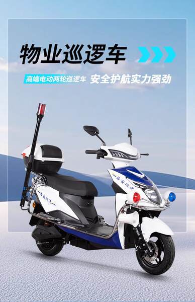 Moto Elétrica de Segurança para Patrulha