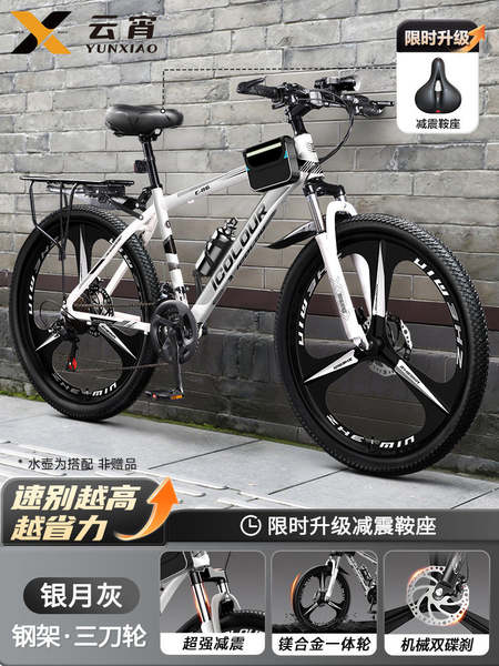 Bicicletas de montanha Adultos Homem Modo de velocidade Adolescente Novo Modo de Economia Rodoviária Bicicletas para o trabalho Caminhada Feminina