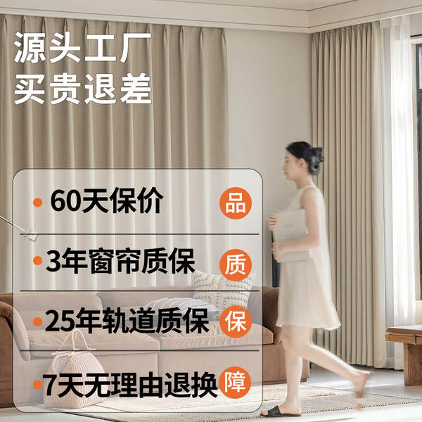 Cortinas personalizadas da ponte de Shandong 2026 Nova simples sala de estar moderna quarto francês do fabricante da Schneel