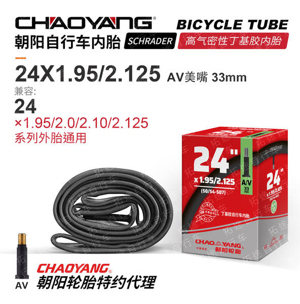 Pneus para bicicletas 12 14 16 18 20 24 26 27 29 700C acessórios